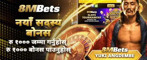 पहिलो डिपोजिट मेगा म्याच 💰 promotion