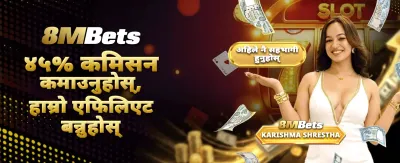 सबैभन्दा ठूलो पुरस्कार जित्नुहोस्