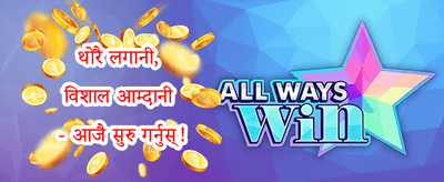 सातान्त Reload बोनस promotion