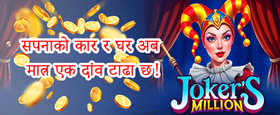 दैनिक क्याशब्याक अफर promotion